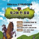 씨유 구리대장간점 | 구리시 애견동반여행지 TOP 1 커플 여행에 적합한 장소 코스