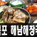 진실이네식당 이미지