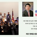 김원섭 총동문회 역대회장 송파 체육회장 당선.(2022. 12. 22). 이미지