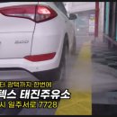 태진주유소 이미지