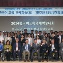 한국중국어학회