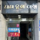 사곡DC마트 이미지