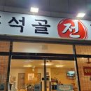 제일전집