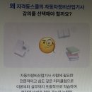 승진카센터 | 자동차정비산업기사필기 시험정보 및 단기간 합격 방법!