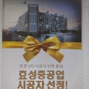 효성 현대3차아파트 이미지