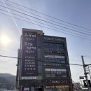 청운카센타 | 고주부/경기 광주 태전동 맛집] 주꾸미 먹을래? 부대찌개 먹을래? 맛있는 건 다 파는 고주부 솔직후기❤️‍🔥