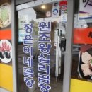 정은이네