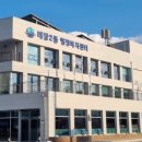 태장2동 행정복지센터 이미지