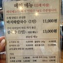 까치울역 2번 출구 | [부천 맛집] 작동홍두깨칼국수 부천본점 부천 칼국수 맛집 까치울역 맛집 부천 콩국수