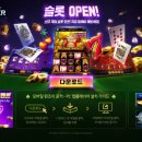 슬롯,바둑이 PC 이미지