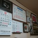 서부남원추어탕 이미지