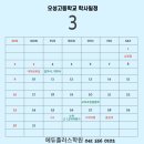 엠베스트SE오성학원