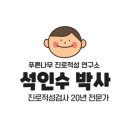 중동점작심스페이스 | 부산진로적성검사-공부는 왜 해야 하나요?(울산,창원,마산,진해,진주,김해,사천,거제편)