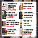 알코홀릭드링크