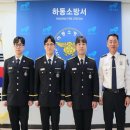 하동소방서 이미지