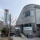 박달재송어횟집바다횟집 | [정선 맛집] 군언송어횟집 포장 솔직후기(메뉴, 주차)