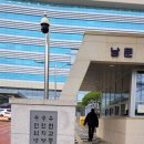 수원법원종합청사 데일리안