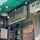 대성식당 이미지
