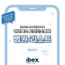 을지성심외과 이미지