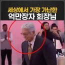 민주주의=동방불패 이미지