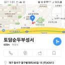 국산콩토담순두부 이미지