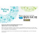 멜팅 - 충주시 야현3길 17 | 멜팅