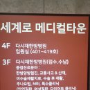 365다시재한방병원 이미지