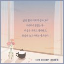 아름다운내일 이미지