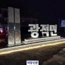 양주시 지역상징물 이미지