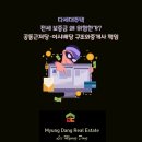 미주중앙공인중개사사무소 네이버블로그