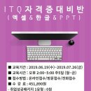 ITQ 자격증 이미지