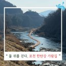 돌탑 | 물 위를 걷는 포천 한탄강 가람길 돌탑 쌓고 소원 빌고 온 후기