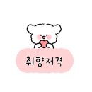 온헤베헤어살롱 - 101193 | 온헤베헤어살롱