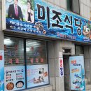 미송여관 이미지