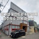세븐일레븐 두암제일점 | ​[광주 여행] 근로자 휴가 지원사업 '휴가샵' 포인트로 저렴하게 광주숙소 이용하는법 !