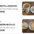 남산할인마트 | [동탄역] 수제 디저트와 커피가 맛있었던 '돌돌케이크'카페 후기!