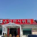 한식뷔페이든 이미지