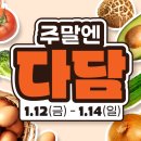 다담식자재마트첨단점 이미지