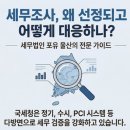 세무법인포유울산