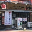 신마포갈매기 - 시흥시 은행로167번길 3 | 신마포갈매기