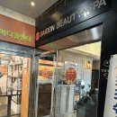 뷰티앤힐링센터 | 청주 마사지 사이공뷰티앤스파마사지 율랑점 후기 | 진짜 힐링 제대로 받았어요~