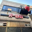 더냉삼