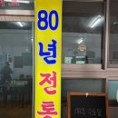 담양시장 | 무려 80년 전통🔥 [원조창평시장국밥] 담양 국밥 끝판왕 후기