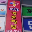 원국제결혼 이미지