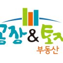 = 종 결 /// 정남공장매매,정남제조장매매,화성시-정남면-발산리 // 6533-3839-9367 이미지