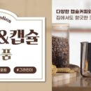 아성다이소 - 강남구 남부순환로 2748 | 아성다이소