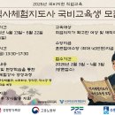 역사문화체험지도사 Daum카페