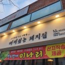 뼈대있는집 이미지