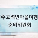 (주)동행여행사