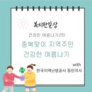 한국지역난방공사 동탄지사 이미지